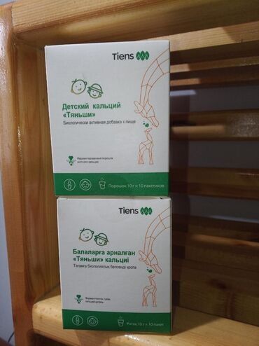 Кальций Детский Тяньши