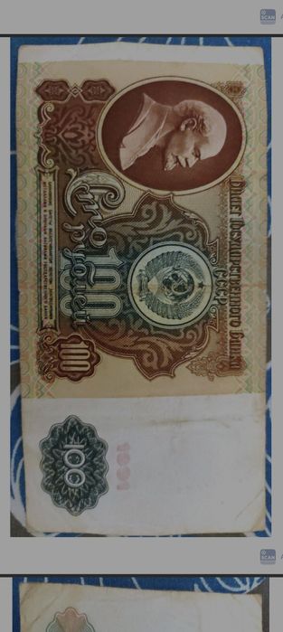 Купюры 500, 100, 3 и 1 рубль