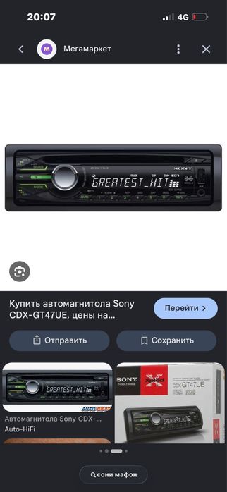 на продаже два мафона аура и сони