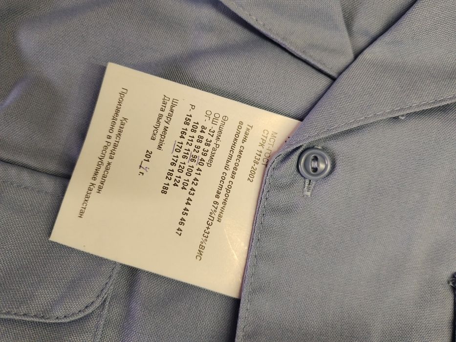 Рубашка голубая новая