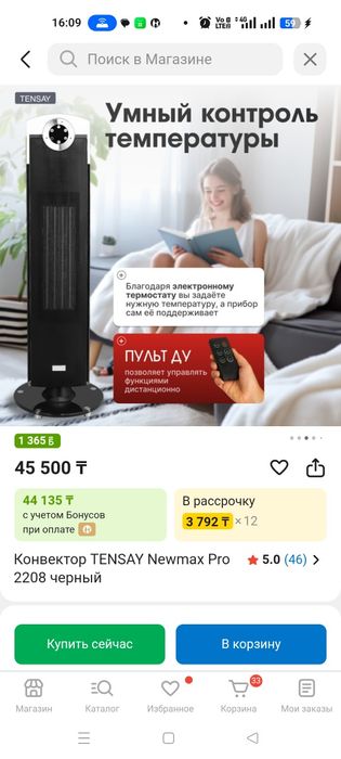 Продам классный современный обогреватель конвектор