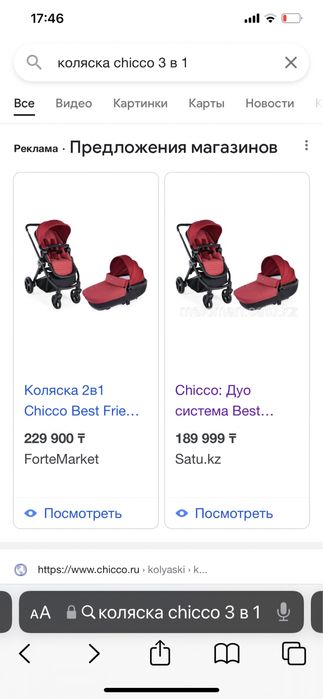 Коляска всесезенная Чико Chicco