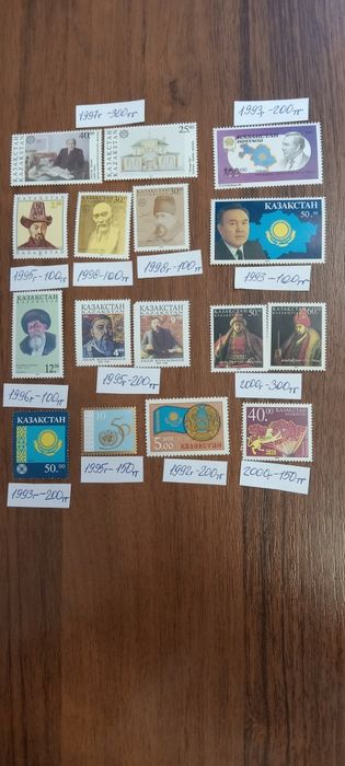 Марки Республики Казахстан