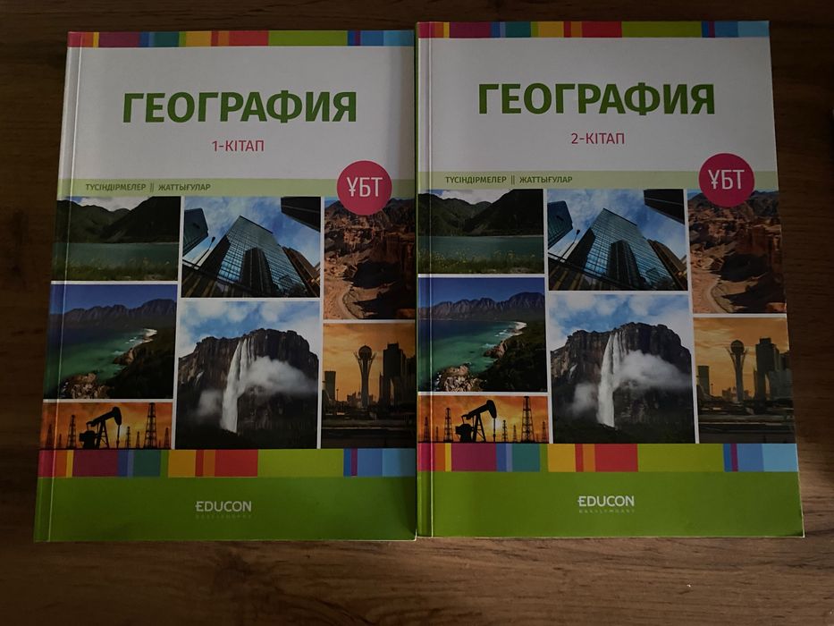 Книги для подготовки ЕНТ
