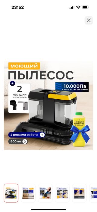 Моющий пылесос для сухой и влажной уборки