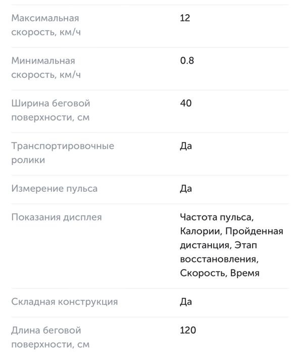 Беговая дорожка Sprint Start Line