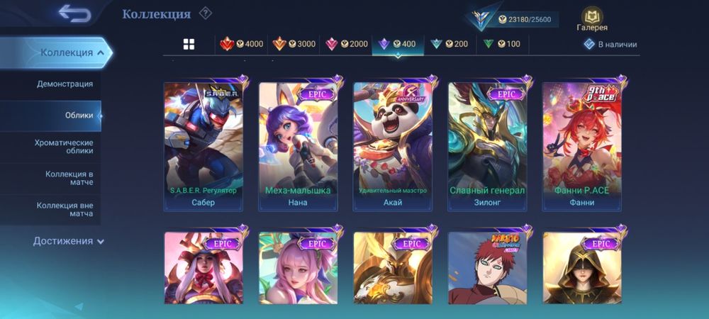 Продам аккаунт!мобайл легендс