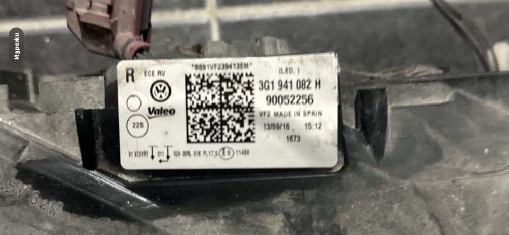 Десен фар Volkswagen Passat B8 Full LED 2015-2019