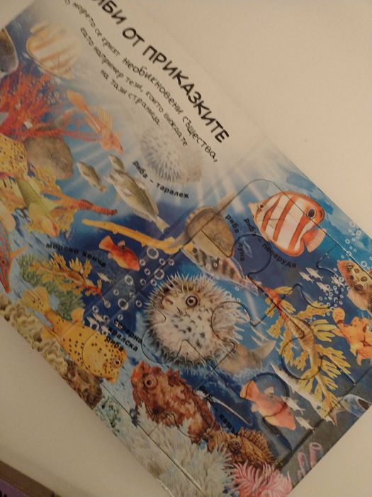 Лотче от детски книжки- книга пъзел и книга игра.