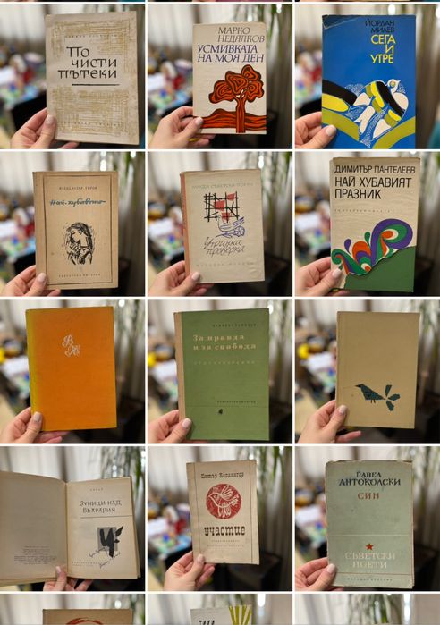 Продавам книги - български и английски
