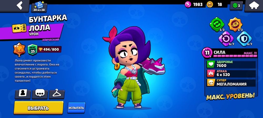 Аккаунт в бравл старс