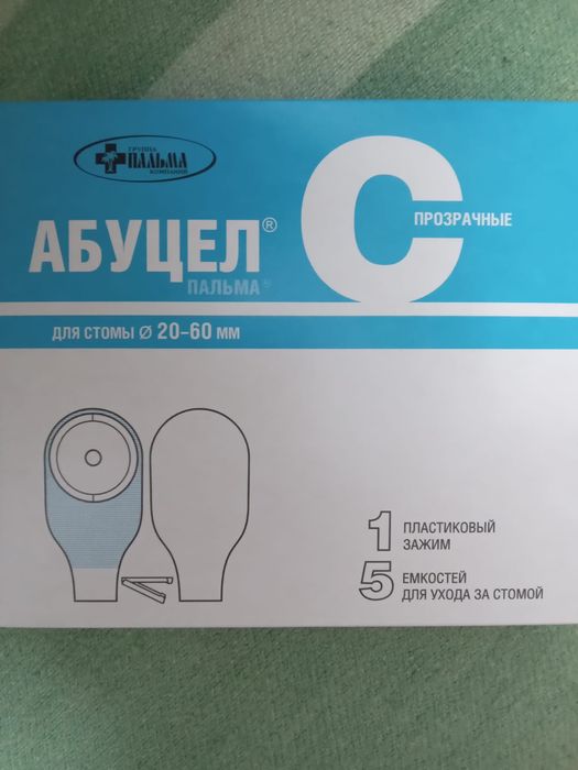 продам калоприемники