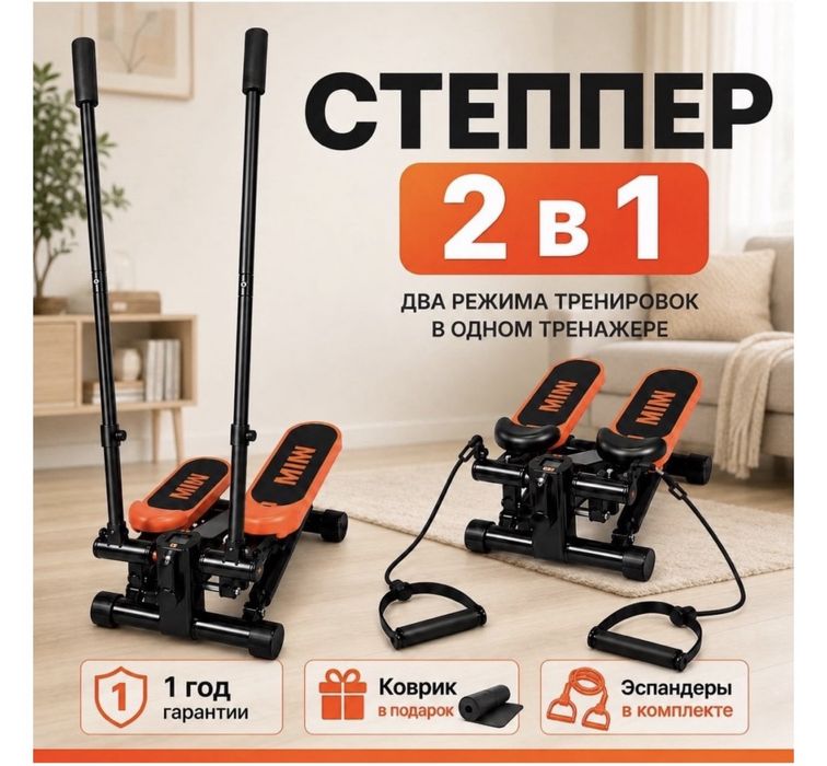 Продам степпер STIMAXX Professional классический