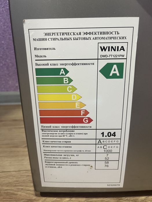 продам стиральную машину winia