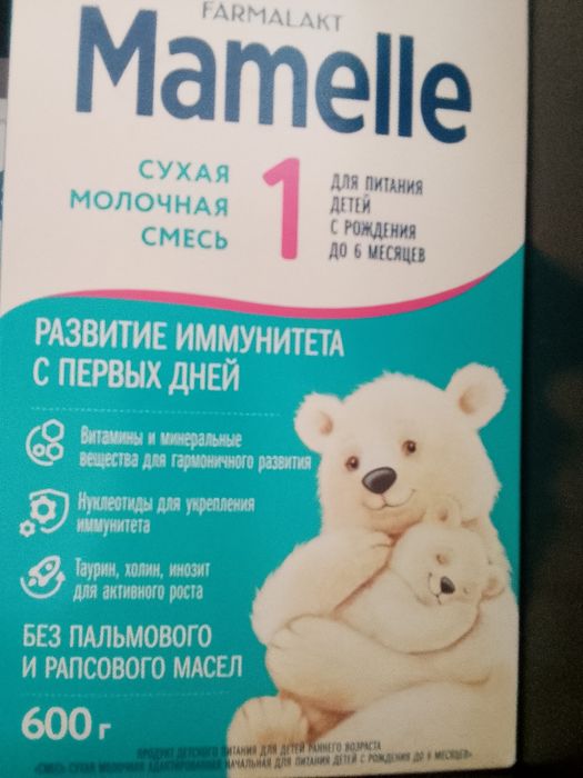 Детское питание , смесь