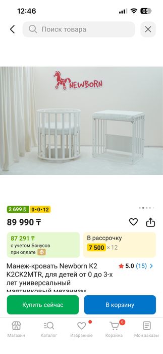 Манеж-кровать детская