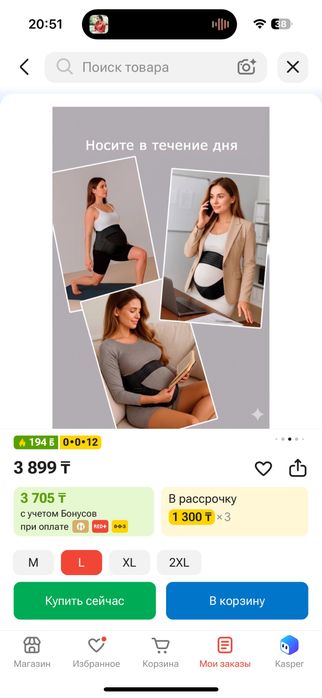 Корсет для беременных