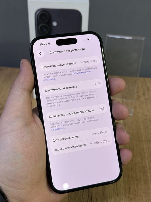 Iphone 16 128 GB 94% | Mobile Zone