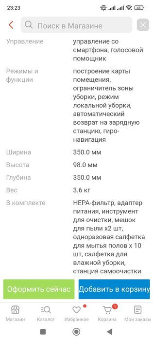Робот пылесос Xiaomi