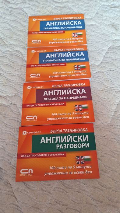 Продавам Самоучители Речници и учебници За Чуждо Езиково обучение Френ