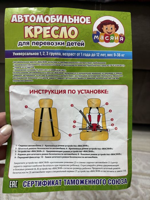 Срочно продается авто кресло