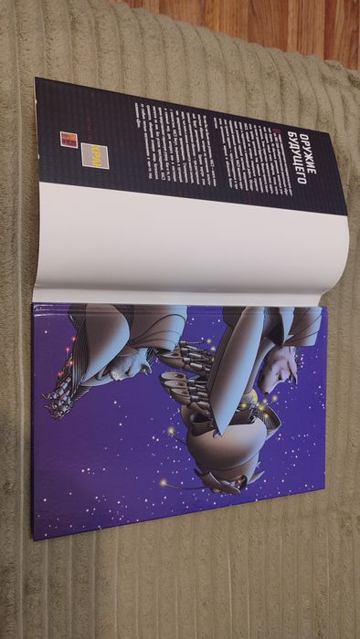 Комикс Нас3 издание делюкс