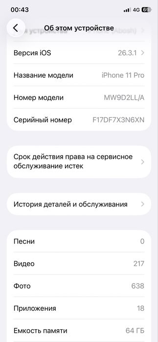Айфон 11 про без ремонта