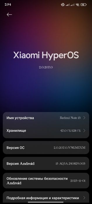 Продаю REDMI NOTE 13 Память 8+4 На 128 ГБ В отличном состоянии