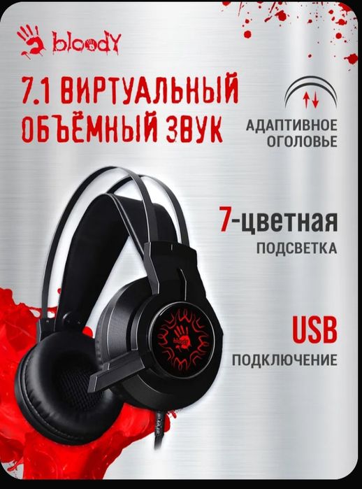 Игровые наушники