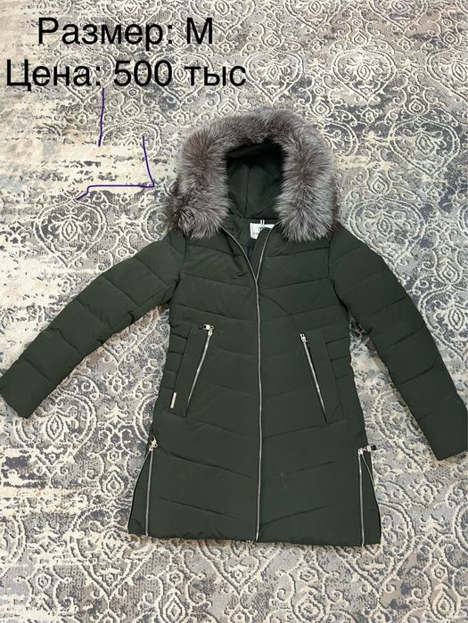 Продается куртка
