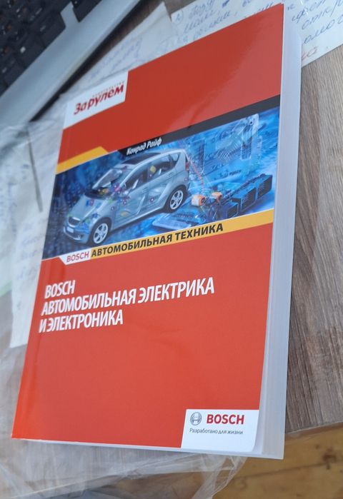 Книга по автоэлектрике