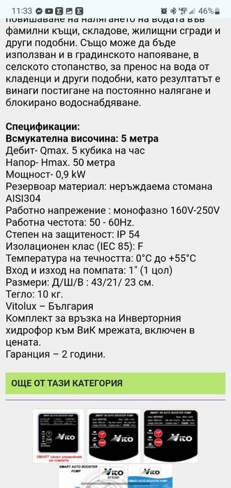 Хидрофор ватербокс 900