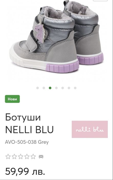 Детски ботуши 20 номер