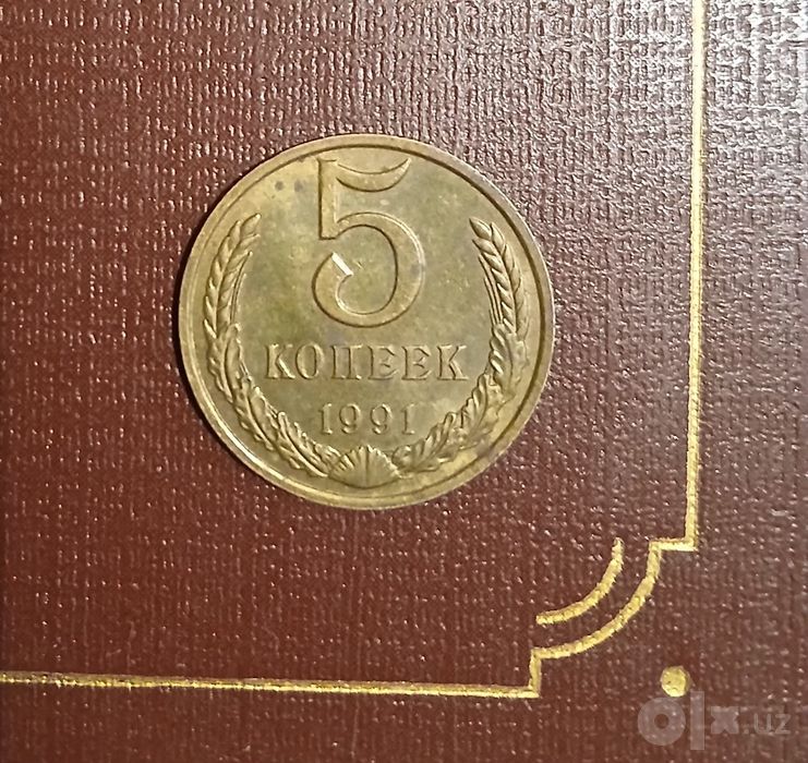 Нумизматика, монеты СССР номиналом 5 копеек, 1961 и 1991 г.г