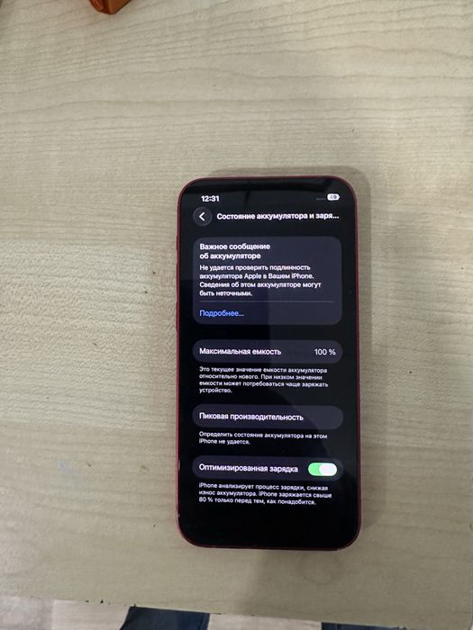 Продам Iphone 13mini,обмен ,подробнее в описании