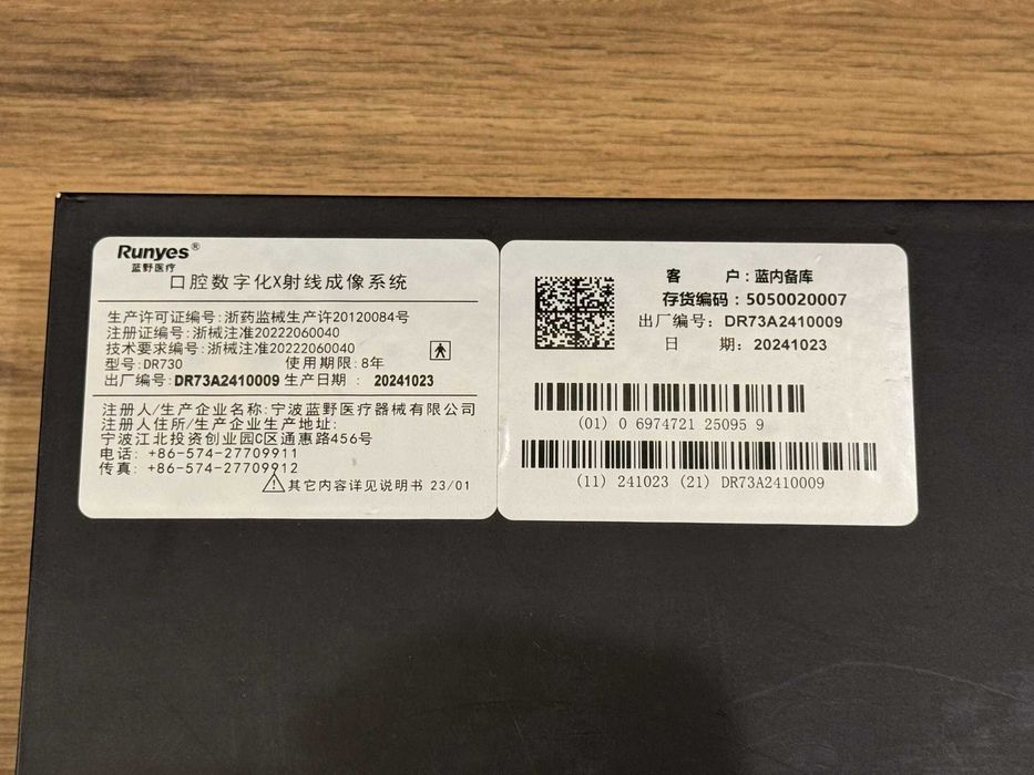 Интраорален сензор Runyes DR730 Нов Гаранция Рентген X-Ray