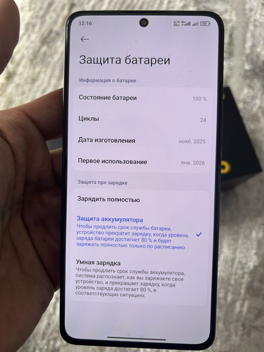 Poco X7 Pro 512/12+4