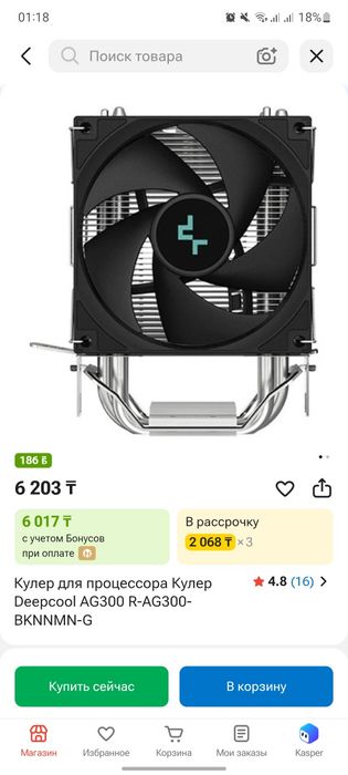 Кулер deepcool ag300