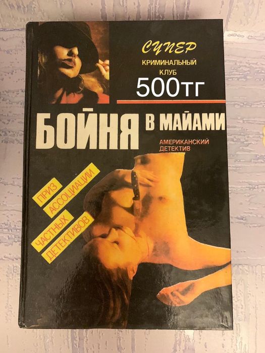 Разные книги от 500 тг