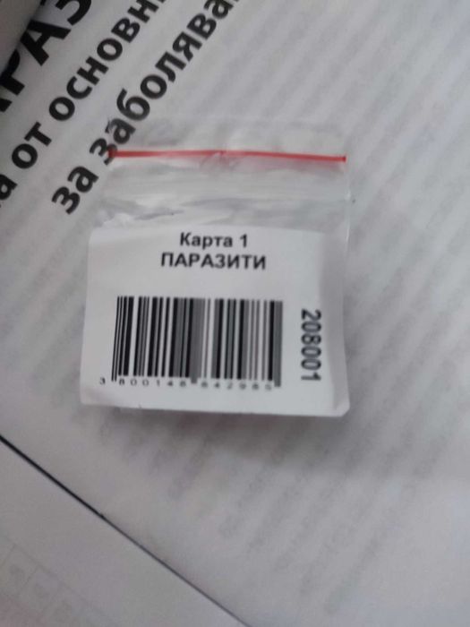 Последно поколение Запер Volcano V4 + ПОДАРЪК - карта. НОВ С ГАРАНЦИЯ!