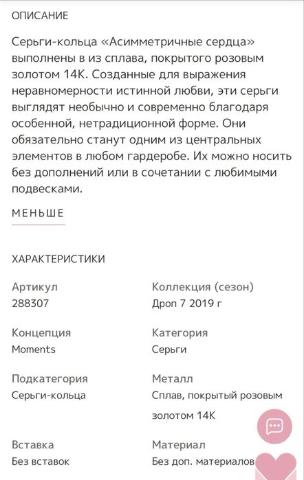 Сережки Pandora Moments оригинал