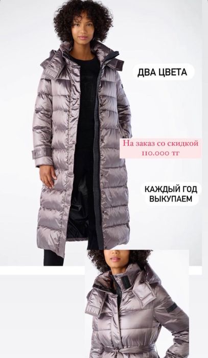 Зимний пуховик Карл Лагерфельд