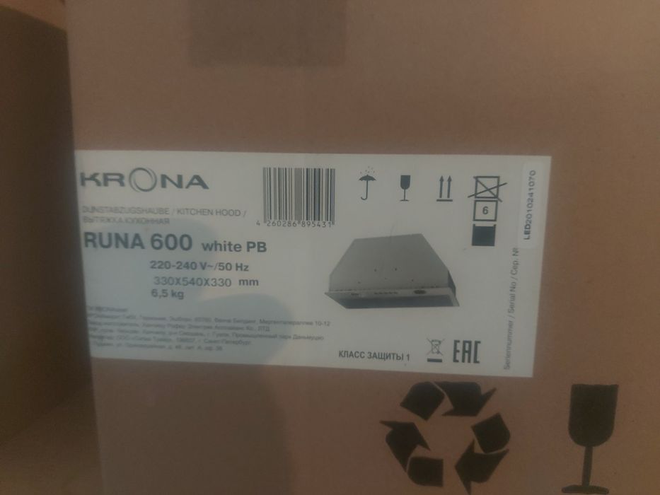 Продаю вытяжку новую