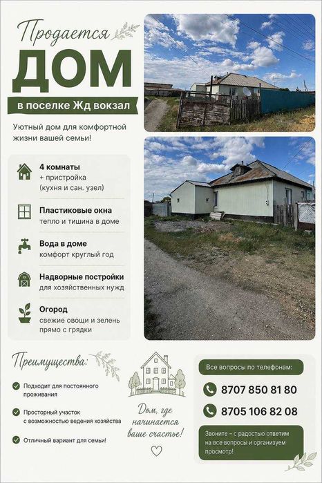 Продам дом в поселке Пригородный (ЖД вокзал)