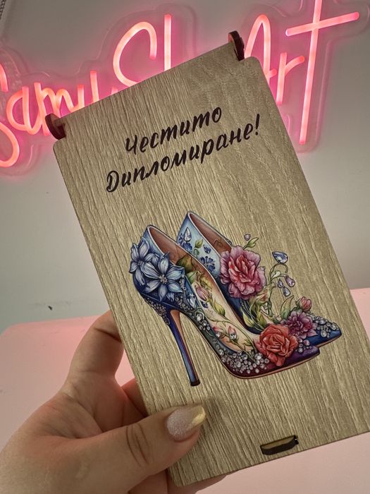 Кутия за пари за дипломиране