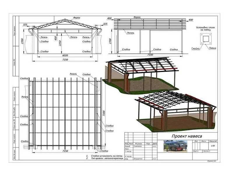 Проектиране на метални конструкции и детайли – КМ и КМД