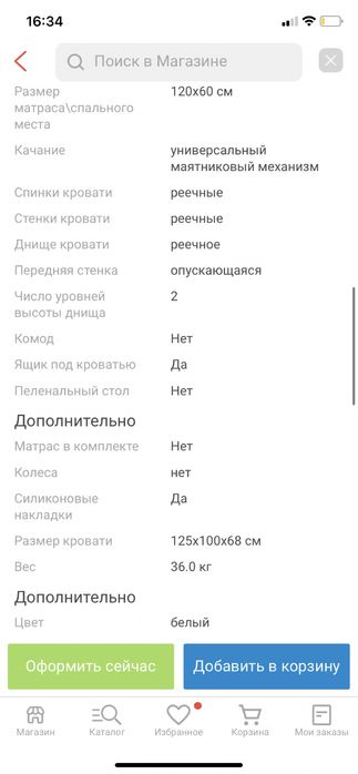 Продам манеж-трансформер