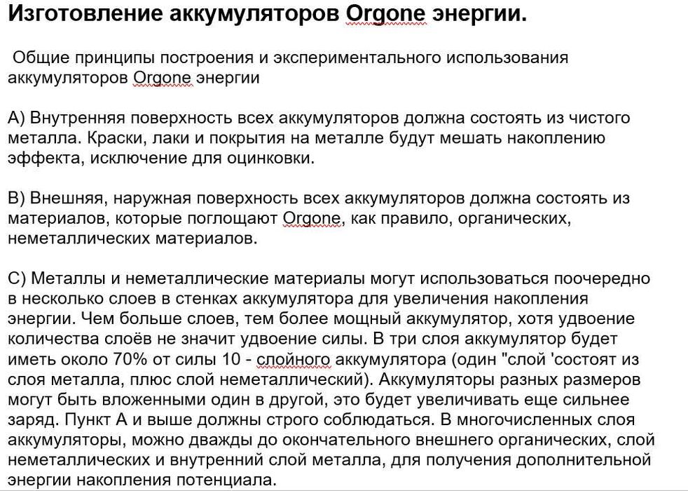 Приборы  для традиционной медицины