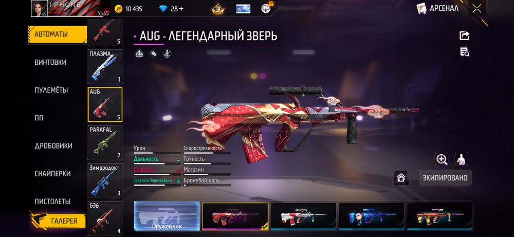 Продам фф акк и обмен есть