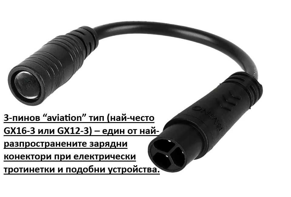 54.6V 48V 2A 13S Зарядно Велосипед Електрическо Колело Мотор Тротинетка Триколка Детска Количка Инвалидна Лодка за Подхранка Ховърборд Скутер Scooter